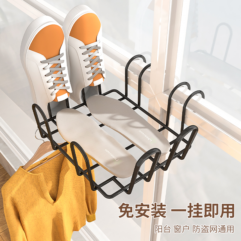 阳台晒鞋神器防盗窗护栏杆窗台外晾衣架子室外晒袜子置物架晾鞋架