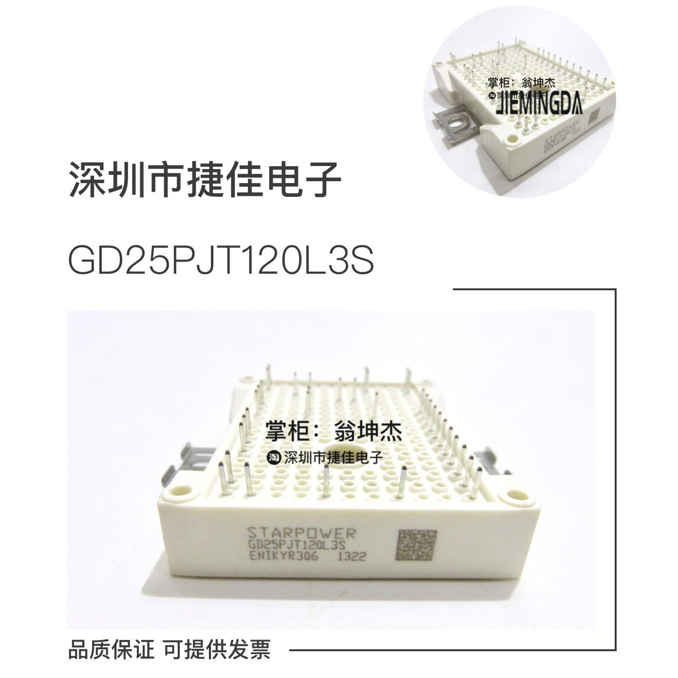 FP25R12W2T4 FP35R12W2T4 GD25PJT120L3S 7MBR35VKD120-50 50R06W