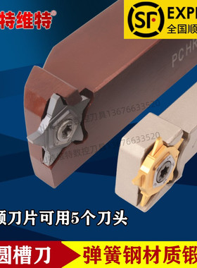 五角星切槽刀粒PCHR24卡簧槽刀片立装浅槽刀片伊斯卡进口原装槽型