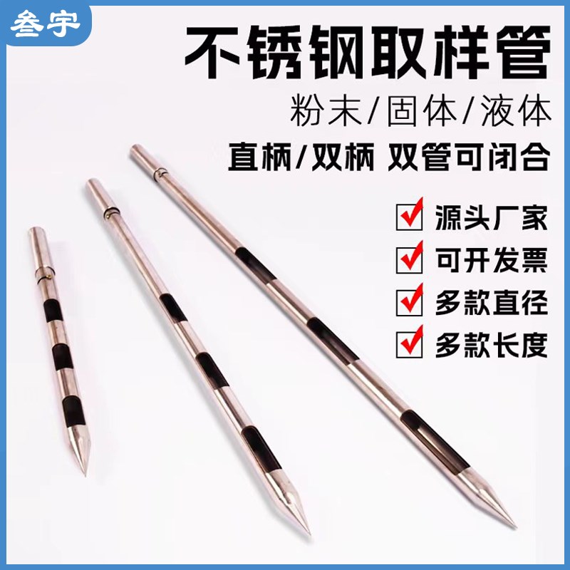 取样器粮食取样管取样钎子304不锈钢扦样器矿粉煤炭水泥玉米探子
