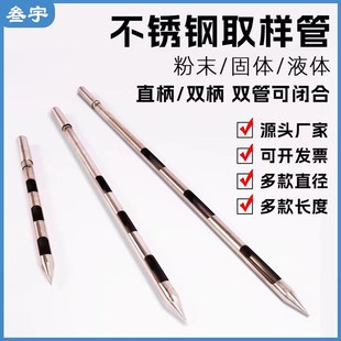 取样器粮食取样管取样钎子304不锈钢扦样器矿粉煤炭水泥玉米探子
