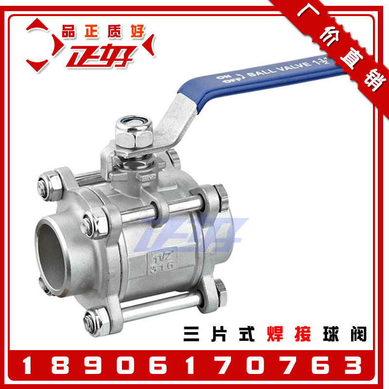 304不锈钢三片式对焊球阀 Q21F-16带锁高温阀门4分1寸2寸DN15DN50