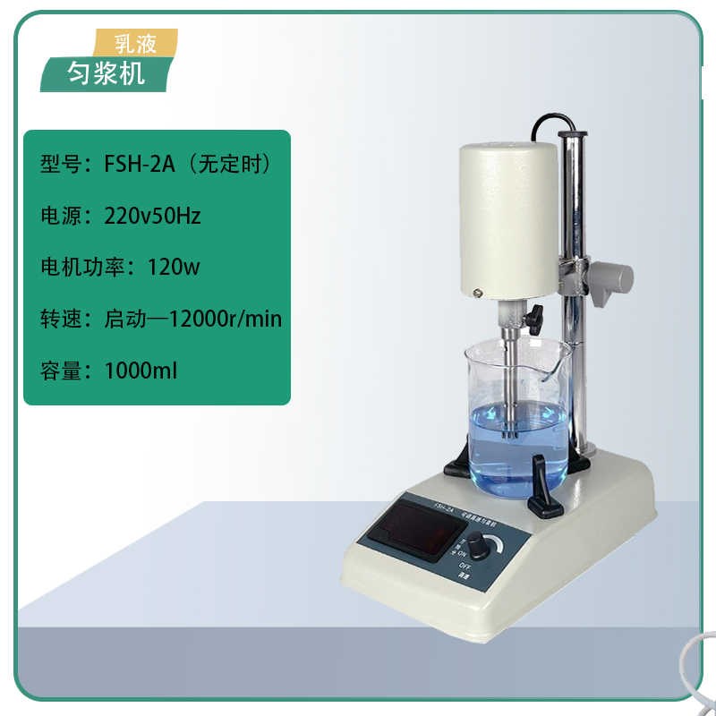 JJ-2组织捣碎机实验室高速均质机FSH-2A匀浆机分散器乳化机拍打式