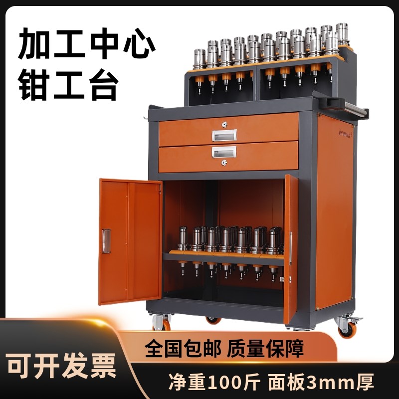 加工中心工作台锁刀台cnc辅助bt40钳工台刀具架车柜数控管理刀柄