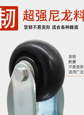 脚轮子刹车3寸尼龙轮黑色轮双轴承载重型货架设备机器耐磨万向轮
