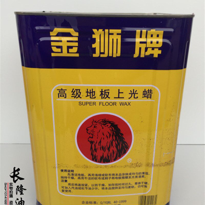 进口金狮牌地板蜡实木红木家私上光蜡 地板保养蜡护理蜡抛光去味