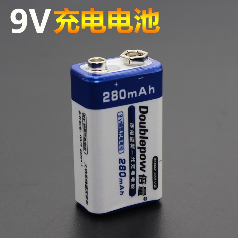 倍量9v充电电池9v电池充电器套装6F22麦克风无线话筒 万用表配件