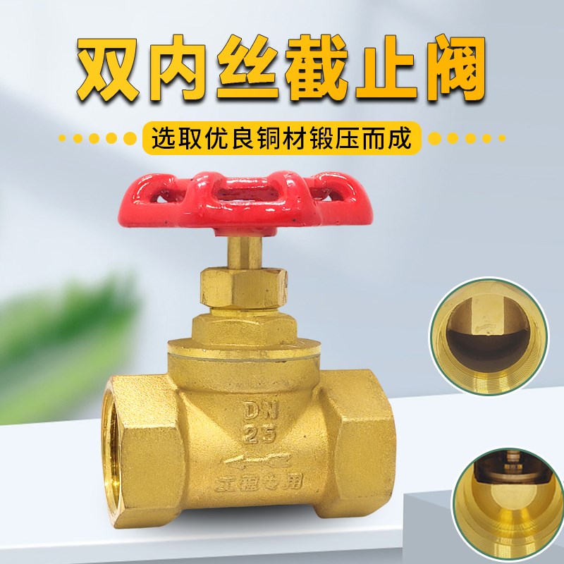 秀辉截止阀铜截止阀双重密封工程专用截止阀JH11X-16T4分1寸3250