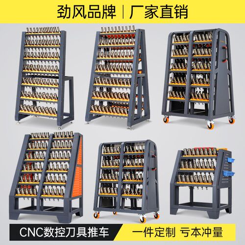 cnc加工中心车间带轮刀柄架单双排刀具架BT3040/50刀柄储存摆放架
