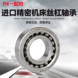 7205 進口角接觸軸承7200精密7201配對7202 7203 7204 7206