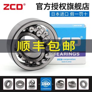 2202 2203 2204 进口ZCD调心球轴承 2206 2201 2205 2207 2200