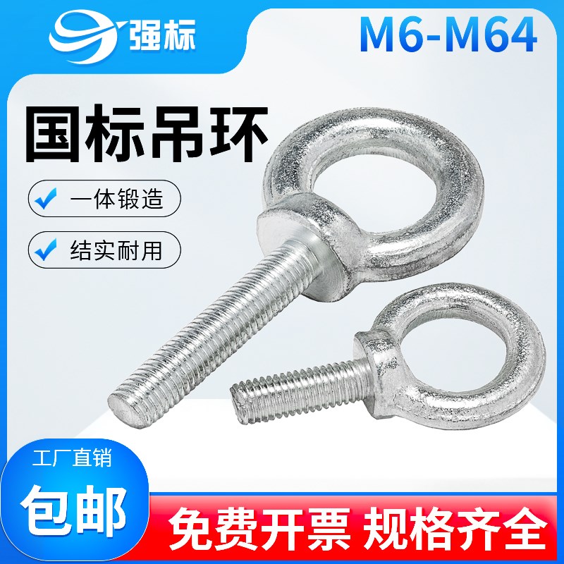 加长镀锌吊环螺丝全牙吊环螺栓圆环螺钉起重吊环M6M8M10M12-M56