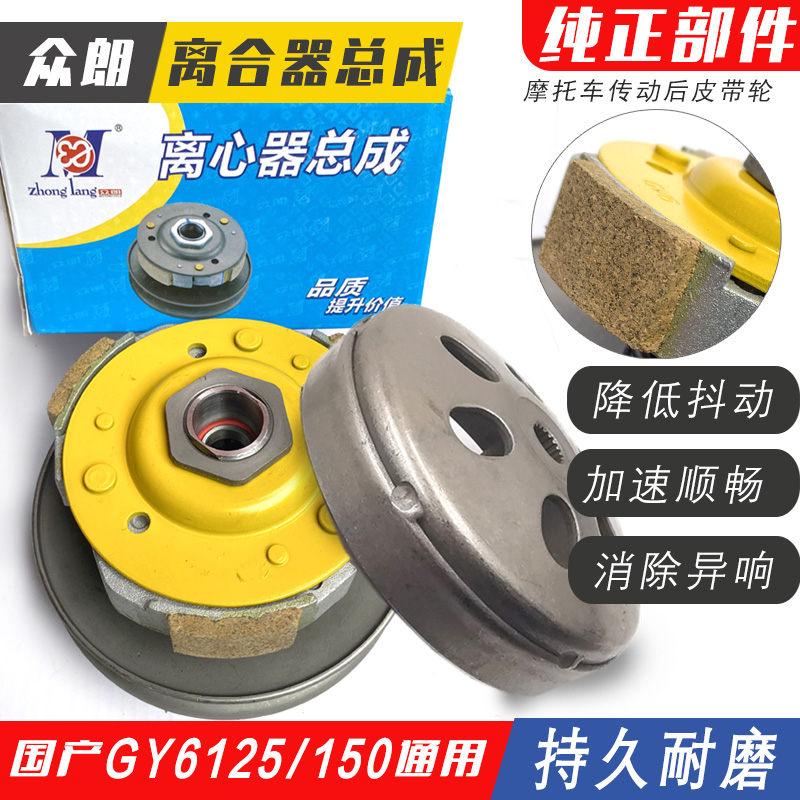 踏板机车豪迈125光阳GY6 125 路虎150离合器 从动轮皮带轮甩块