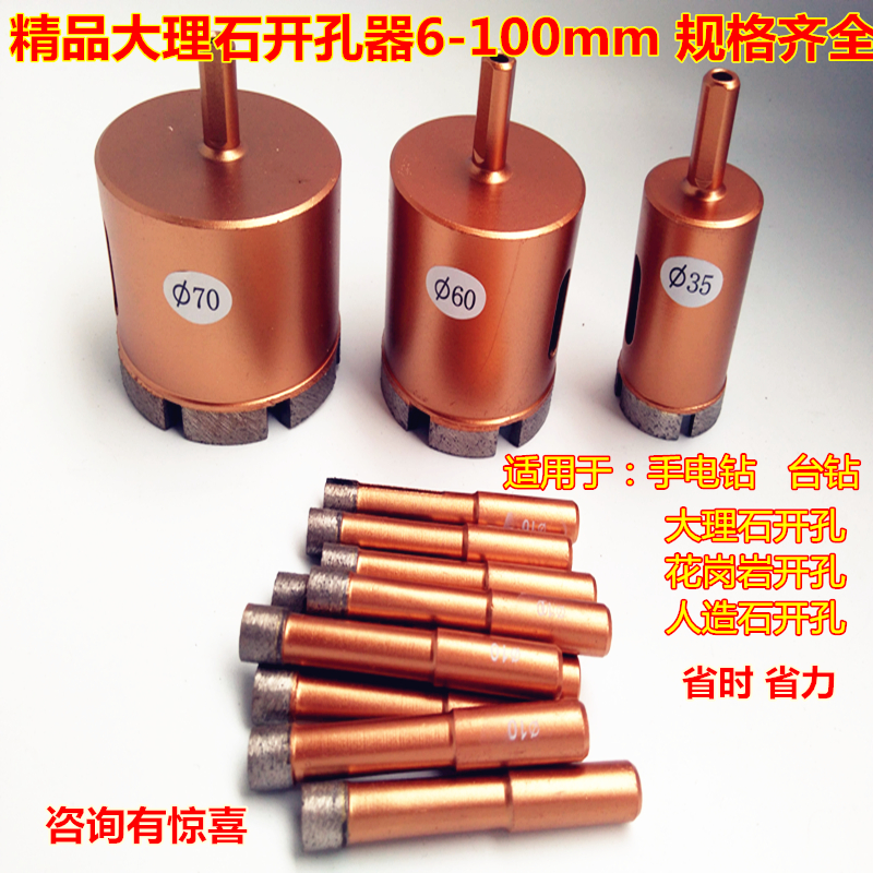 大理石开孔器6-100mm花岗岩瓷砖开孔20/30/40/45/50/60/80包邮