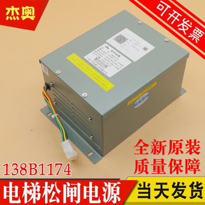 电梯松闸电源13818259适用广日无机房摆闸装置松闸电源138B1174