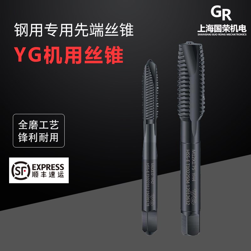 韩国YG机用丝锥3 4 5 6 8 10 12 进口丝锥 不锈钢丝锥 机用丝攻