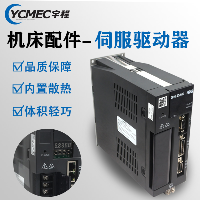 新机床同步伺服驱动器220V数控车床步进电机GJS 3A-015AIN-022AIN