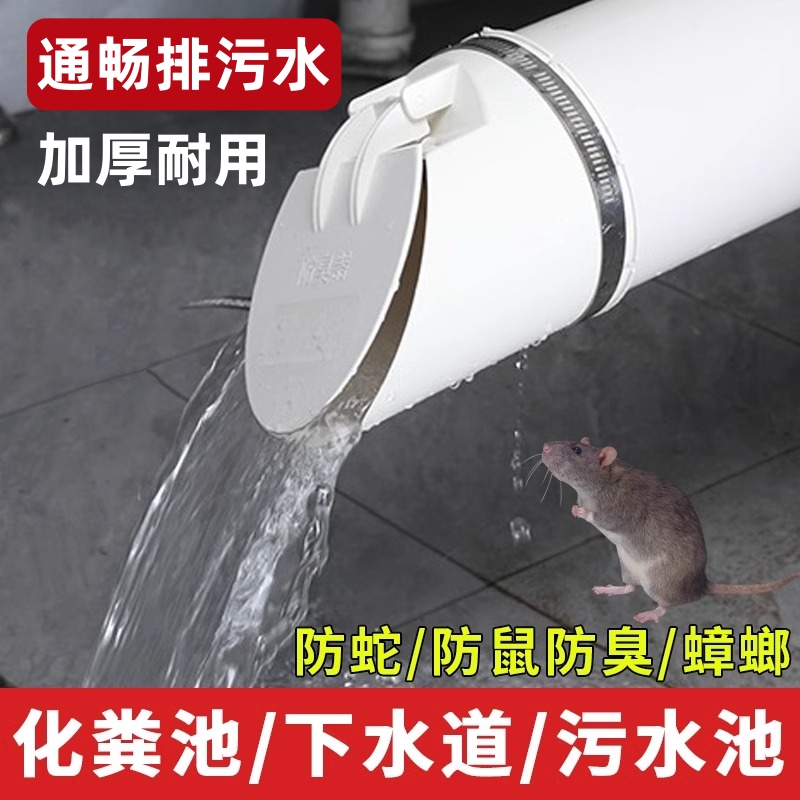 160/50/75/110管道止逆阀PVC排水管下水道止回阀防反水排污管防臭