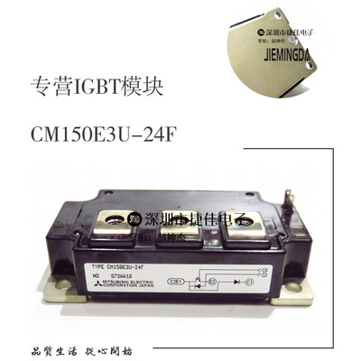 直拍 模块CM100E3U-24F CM100E3U-24H CM150E3U-24F CM150E3U-24H