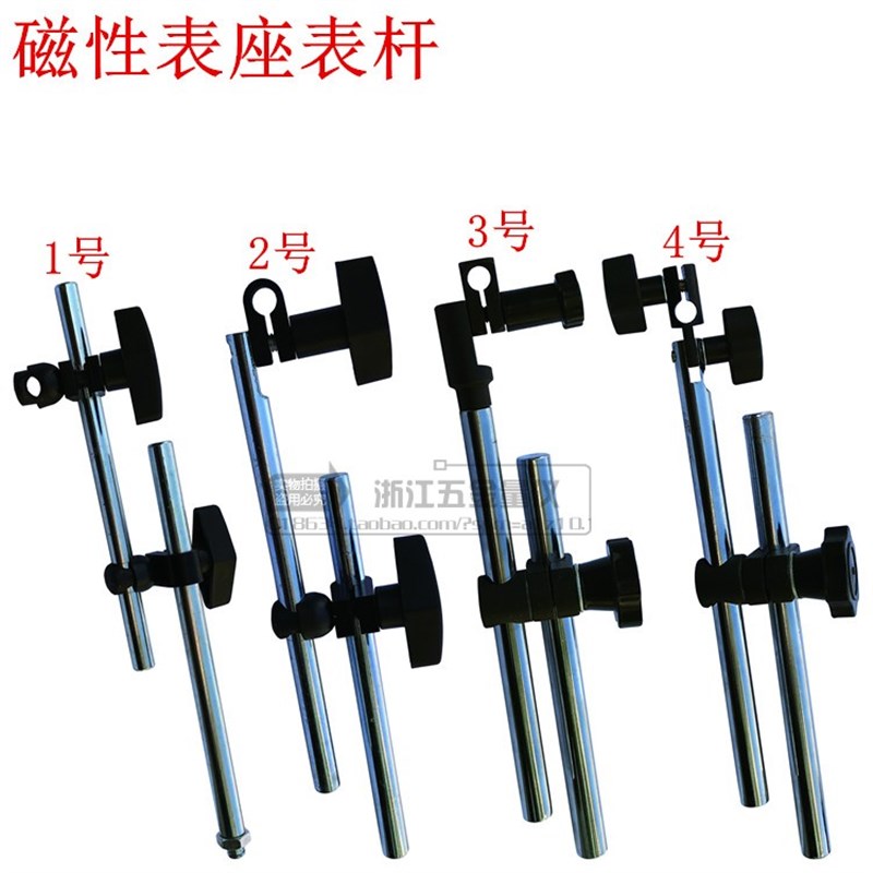 磁性表座单表杆杠杆百分表夹具千分表调节支架接杆式磁力表架特价