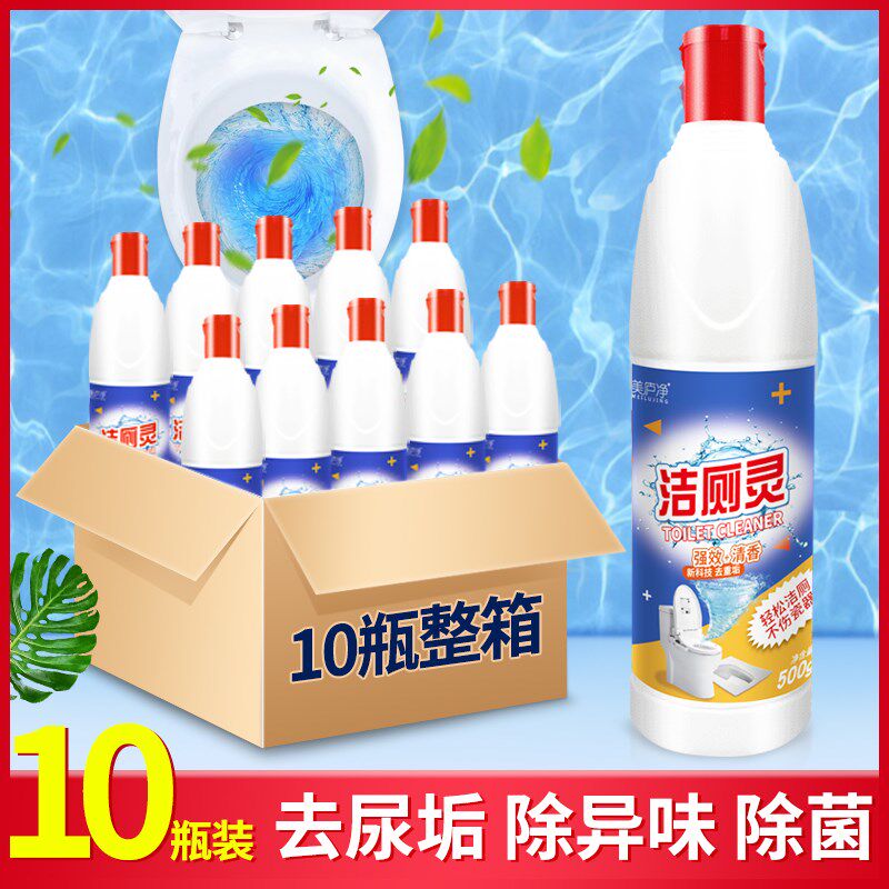 则所净马桶除垢剂去黄尿碱洁厕灵马桶清洁剂洁厕液强力去垢去异味