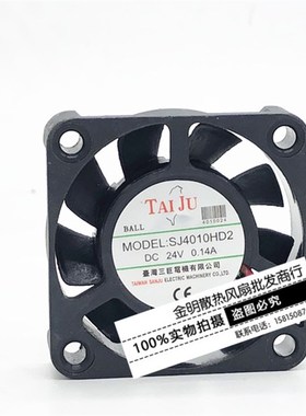 台湾三巨 4010 4CM/厘米 SJ4010HD2 DC24V 0.14A 变频器散热风扇