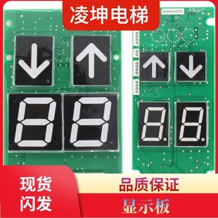 YTCDSB02 YTCOBB02 巨人通力电梯外呼显示板YTSAPB02 YTSAP2B02