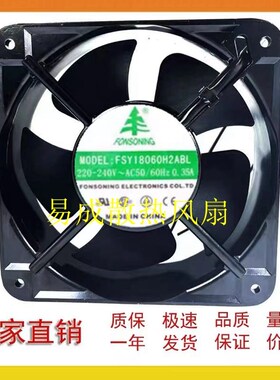 原装正品全新FONSONIN FSY18060H2ABL 220/240V 0.35A散热风扇