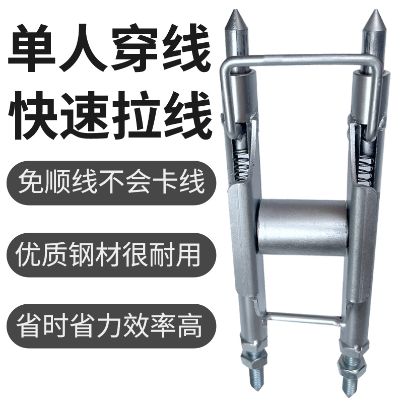 穿线辅助滑轮单人穿线器拉线神器电工专用底线盒插座引线顺线工具
