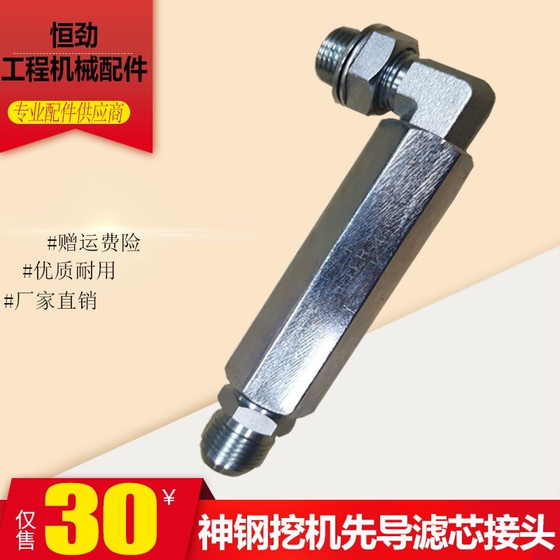 神钢SK200 250 330-8超8挖掘机液压泵先导泵总成先导滤芯接头配件