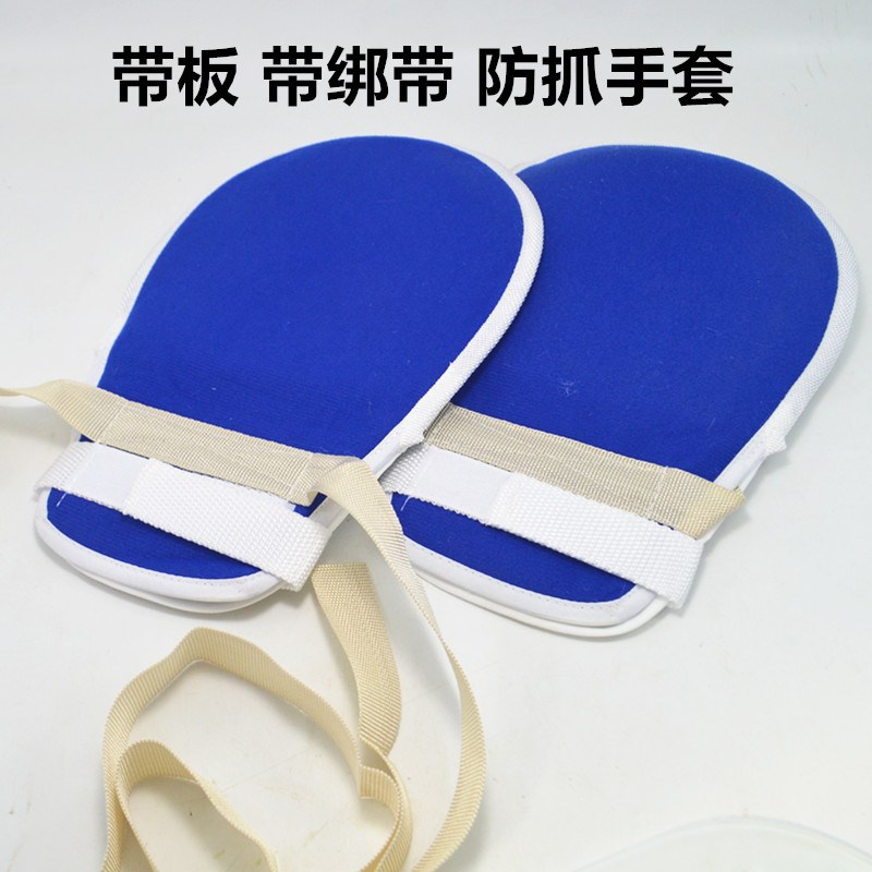 老人防抓手套老防拔管约束手套老人防自伤手套手腕护理固定带包邮