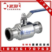 304不锈钢卫生级外螺纹球阀 卡箍球阀门 SMS圆螺纹T型活接球阀快装