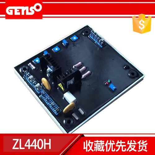 星光原厂发电机组AVR无刷ZL440H电压调节器ZL460调压板ZL440T-A