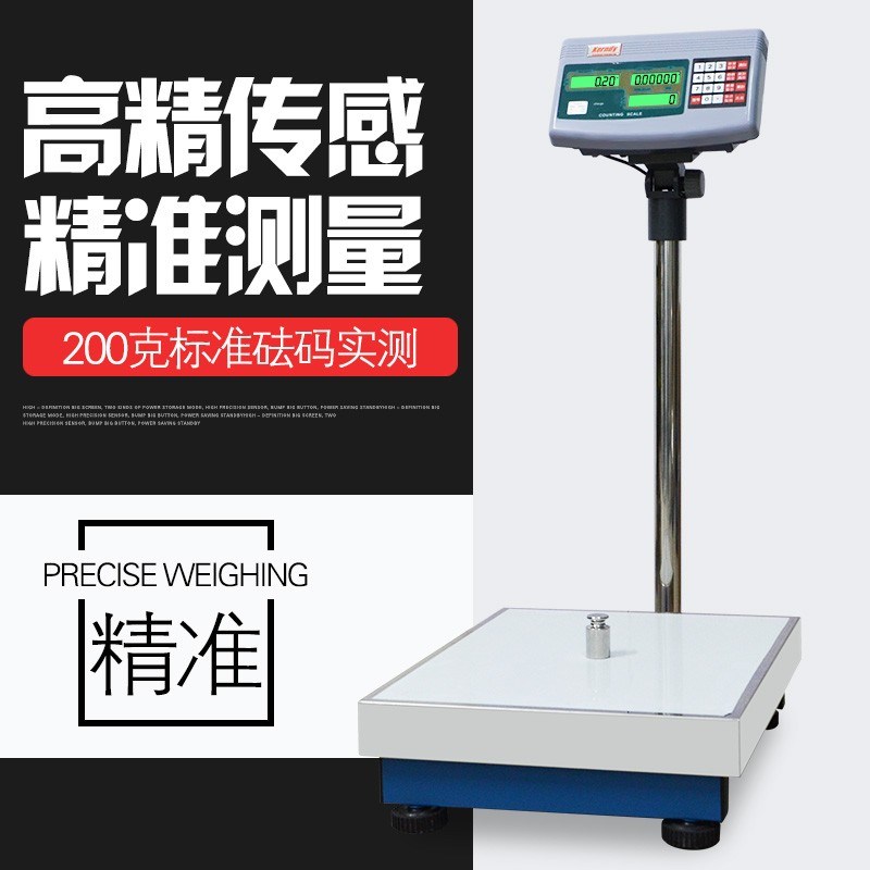 科迪电子秤FCN-K称重电子称台秤100kg200kg300kg福州可迪计数磅秤
