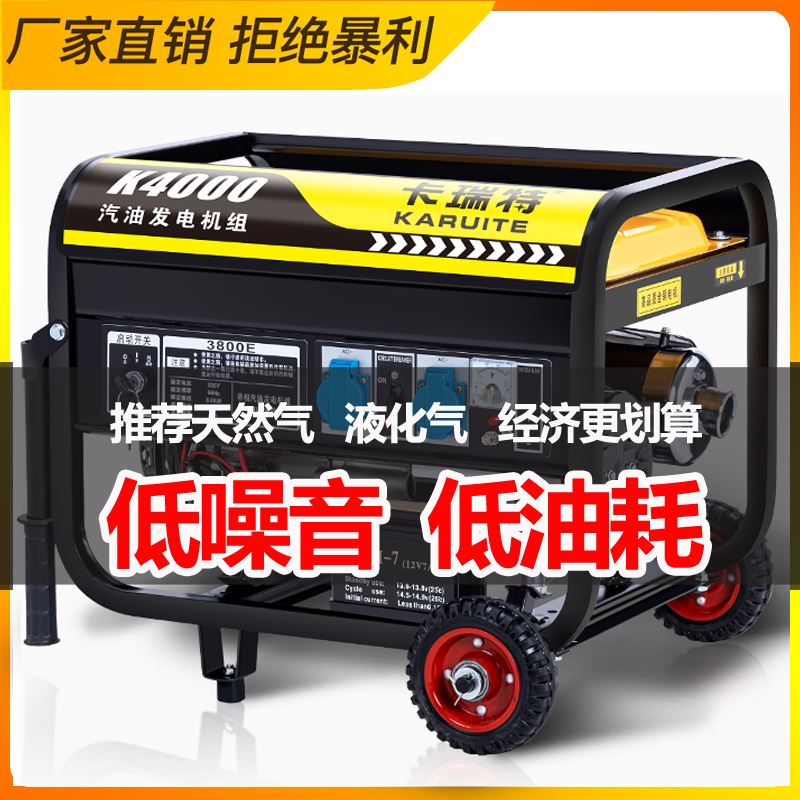 汽油发电机220V家用小型单相3KW/5/6/8千瓦三相380V伏静音大功率