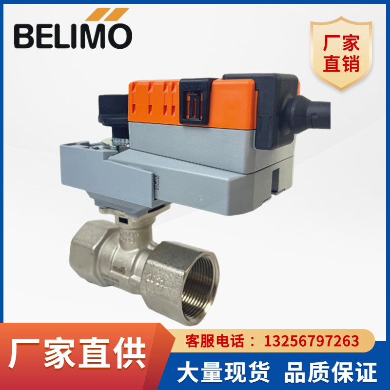 搏力谋LR24A-SR NR230A-S SR24A电动调节螺纹球阀R2025-10执行器