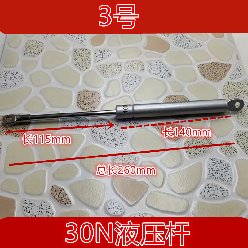 3号气撑液压杆气压杆橱柜气弹簧支撑杆液压撑杆上翻门床用