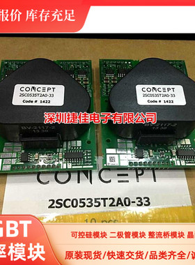 2SC0535T2A0-33 2SC0108T2A0-17 2SC0435T2A0-17 2SC0650P2A0-17