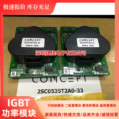 2SC0535T2A0-33 2SC0108T2A0-17 2SC0435T2A0-17 2SC0650P2A0-17