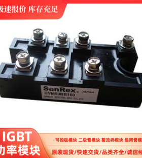 CVM50BB160 CVM75BB160 CVM100BB160 MSDT100-16 MDST75-16 模块