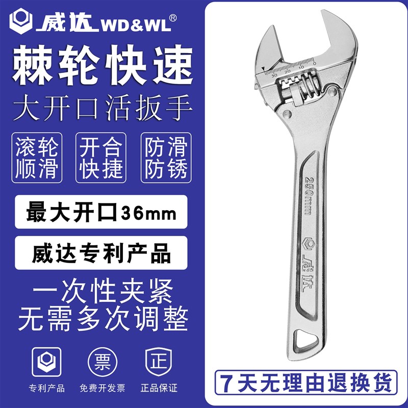 威达棘轮快速活扳手多功能快退式大开口活动板手万能活口扳手工具