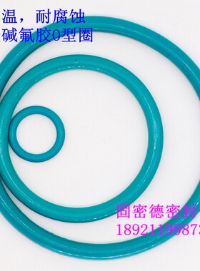 氟橡胶O型密封圈件环内径487/492/500/505/508/510*7mm线径耐高温