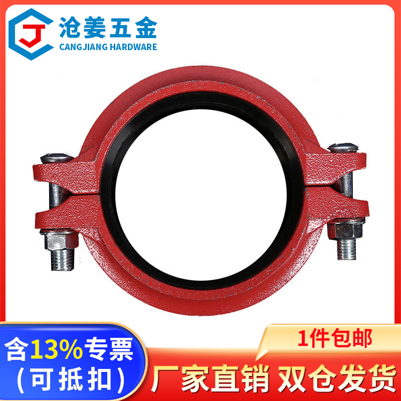 消防管道卡箍 沟槽钢卡 DN100水管抱箍 消防管道配件沟槽三通弯头
