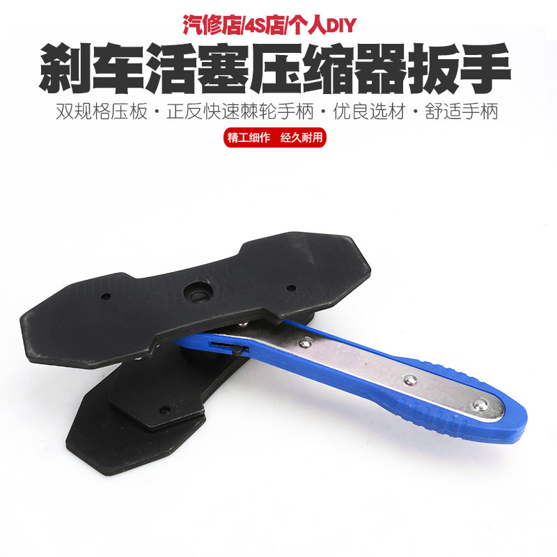 碟刹刹车活塞压缩器刹车扳手快速制动活塞分离器刹车分泵调整器
