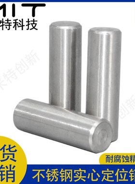 MSH不锈钢圆柱定位销钉SUS440C加硬淬火高硬度精密分度插销轴柱2