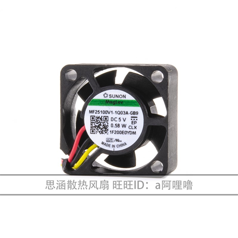 MF25100V1-1Q03A-GB9 全新SUNON建准 2510 5V 2.5CM厘米 散热风扇