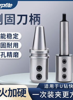 SLN数控侧固式刀柄 CNC加工中心 SLA32U钻快速钻刀柄BT40