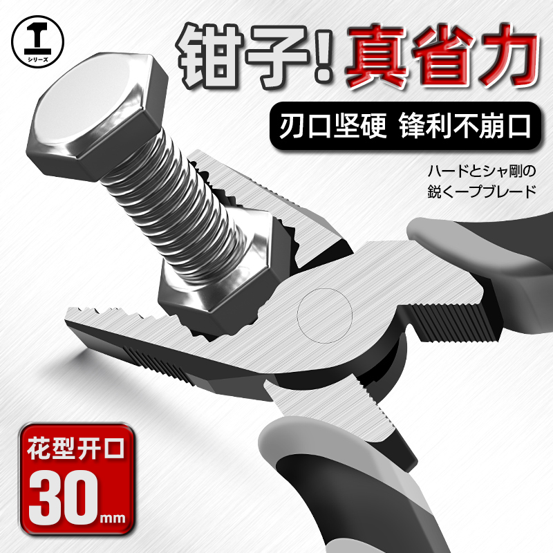 德国进口老虎钳子钢丝钳工业级多功能万用省力7/9寸电工尖嘴钳