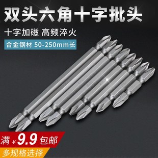 6.35mm六角十字电动螺丝刀头套装 双头风批头手电钻磁性加长起子头