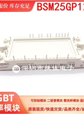 直拍FP40R12KT3 FP40R12KE3 FP25R12KT3 FP25R12KE3 BSM35GP120